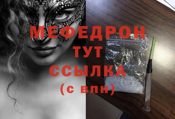 мефедрон VHQ Абинск